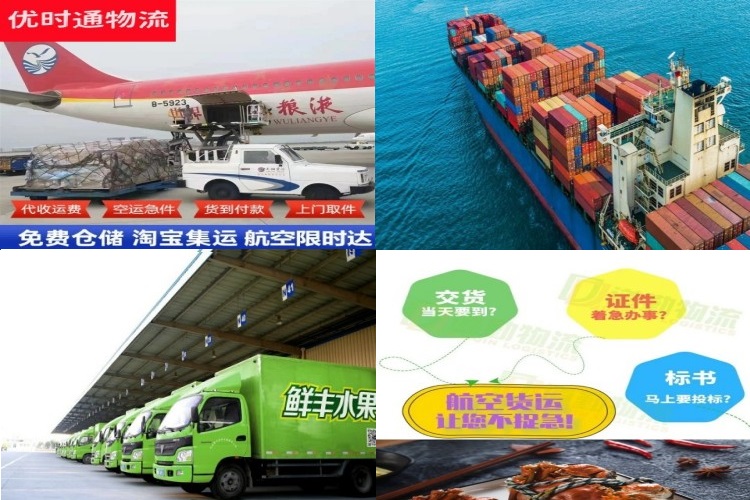 荥经到太原航空货运公司-荥经到太原物流专线
