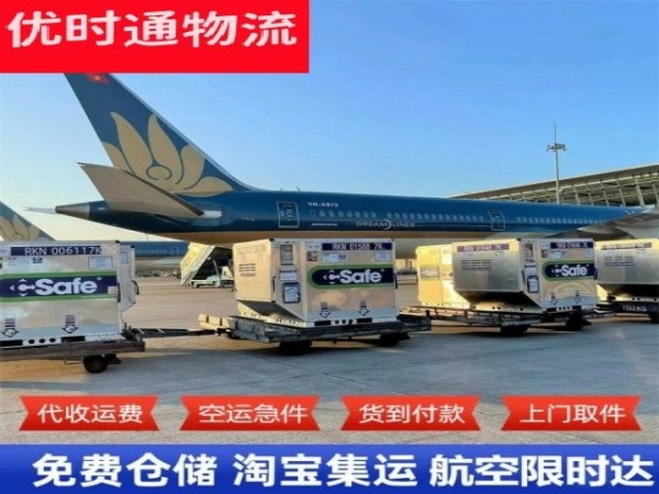 荥经到太原空运加急专线